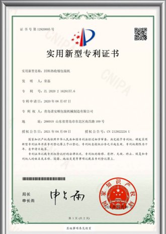 回料熱收縮包裝機(jī)
